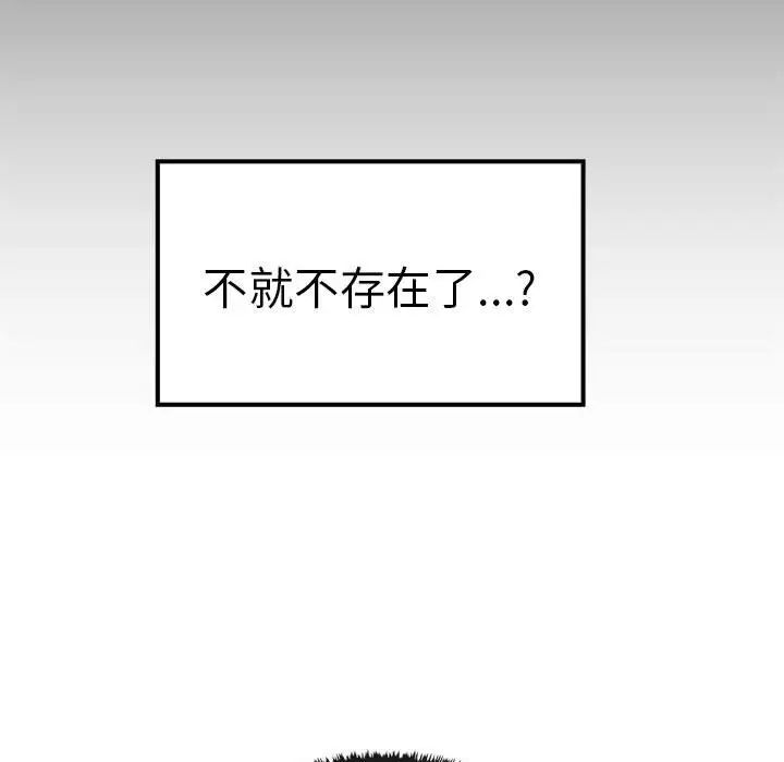 其實我很喜歡你 在线观看 第37話 漫画图片133