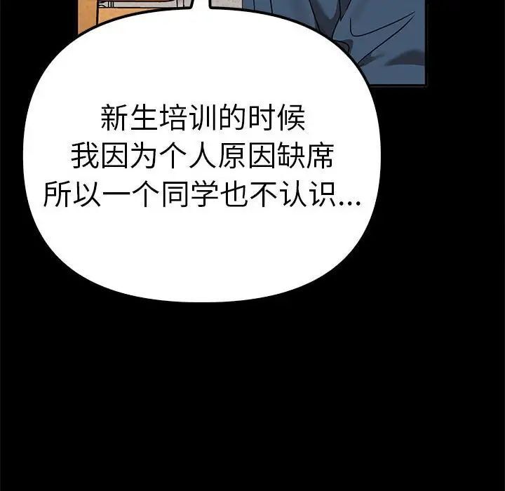 其實我很喜歡你 在线观看 第37話 漫画图片68