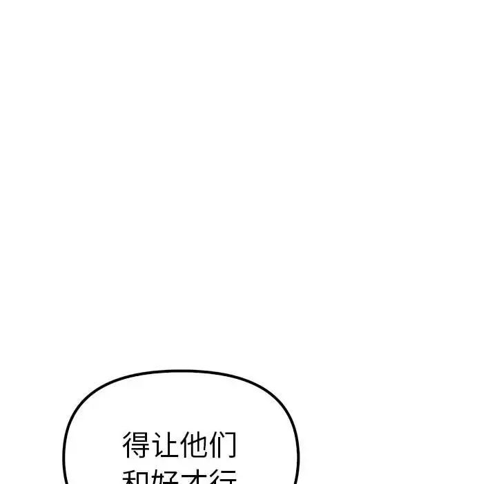 其实我很喜欢你 第37話 韩漫图片152