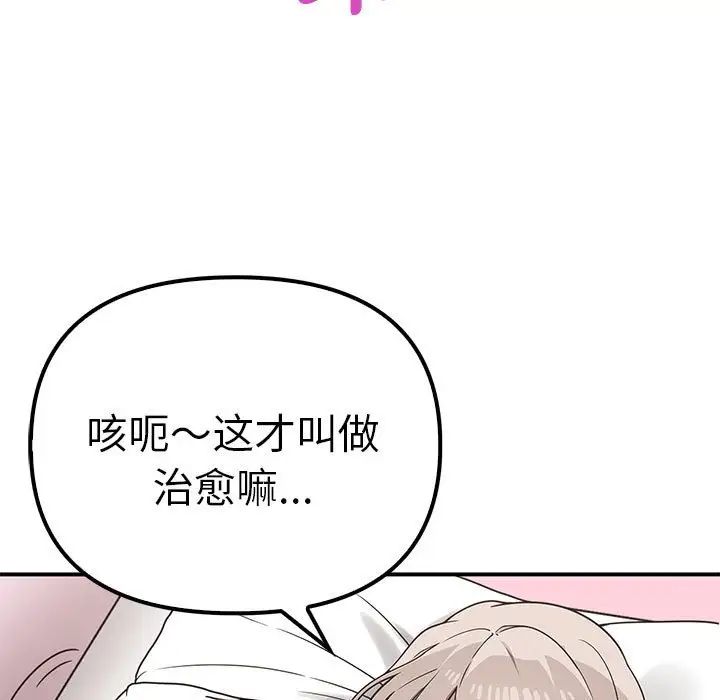 其實我很喜歡你 在线观看 第37話 漫画图片5