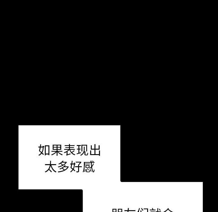 其實我很喜歡你 在线观看 第37話 漫画图片41