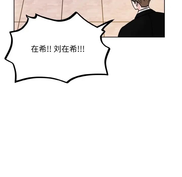 眷戀 在线观看 第26話 漫画图片95