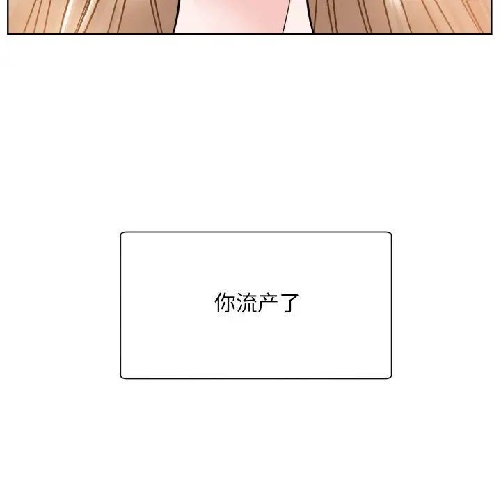 眷戀 在线观看 第26話 漫画图片100