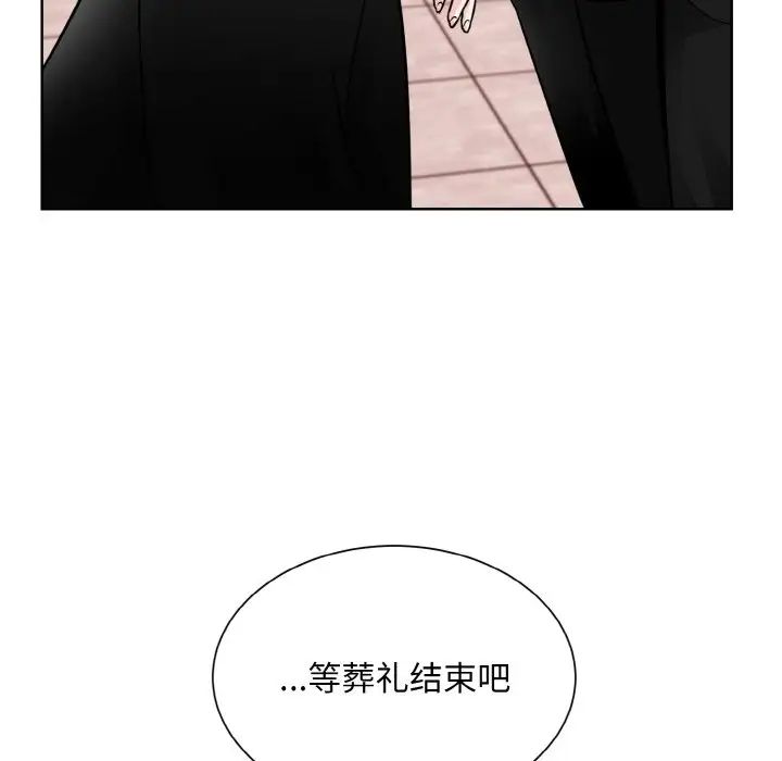 眷戀 在线观看 第26話 漫画图片77