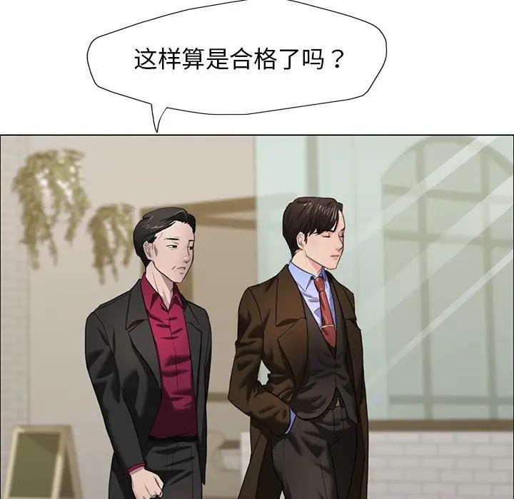 壞女人/瞭不起的她 在线观看 第13話 漫画图片109