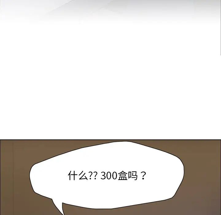 壞女人/瞭不起的她 在线观看 第13話 漫画图片7