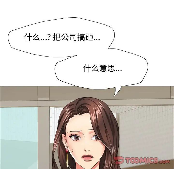 壞女人/瞭不起的她 在线观看 第13話 漫画图片135