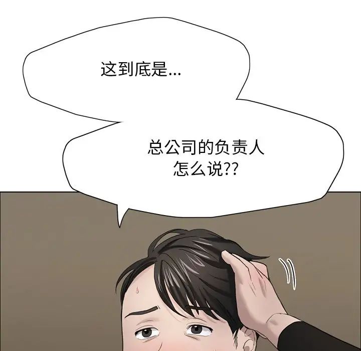 壞女人/瞭不起的她 在线观看 第13話 漫画图片13