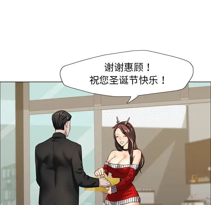 壞女人/瞭不起的她 在线观看 第13話 漫画图片127