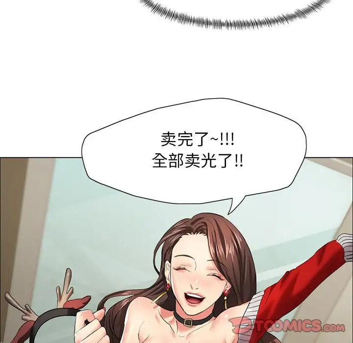 壞女人/瞭不起的她 在线观看 第13話 漫画图片129