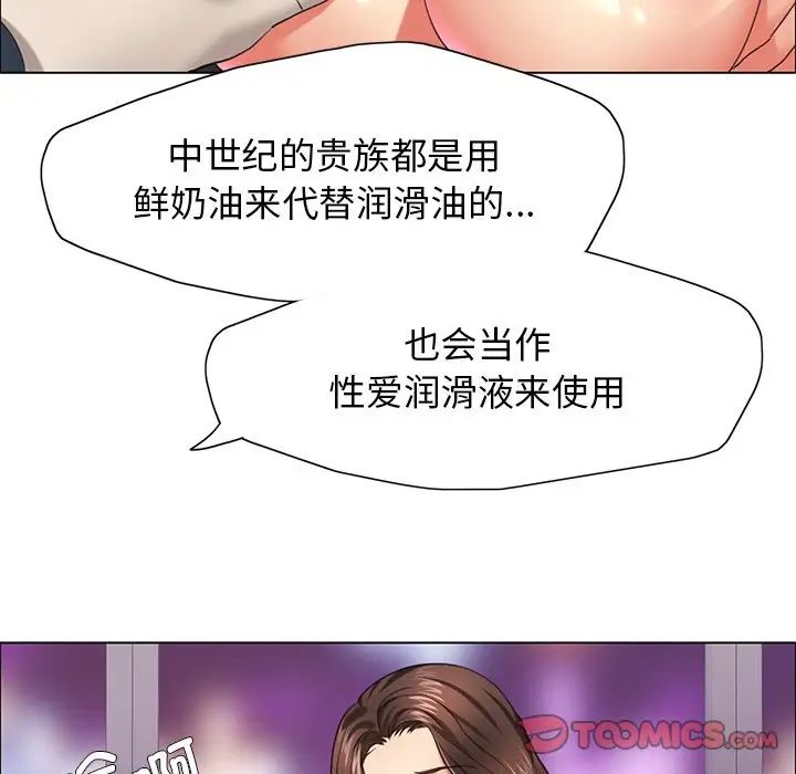 壞女人/瞭不起的她 在线观看 第13話 漫画图片81