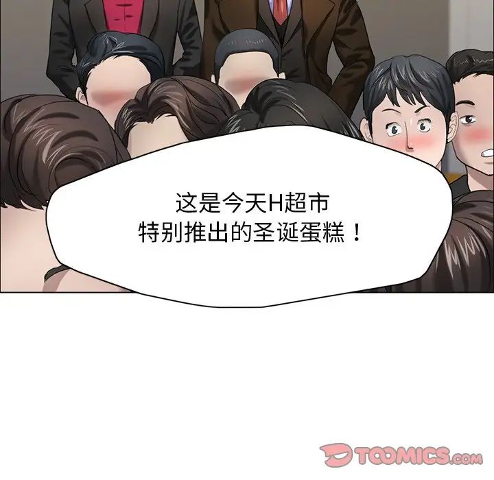 壞女人/瞭不起的她 在线观看 第13話 漫画图片45