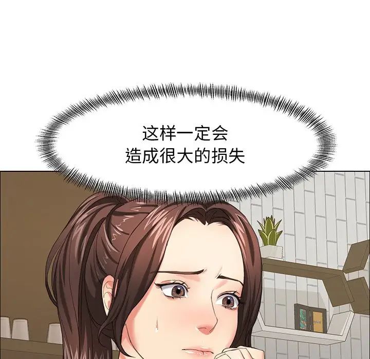 壞女人/瞭不起的她 在线观看 第13話 漫画图片19