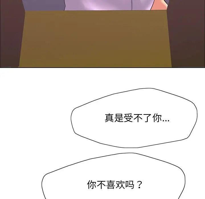 壞女人/瞭不起的她 在线观看 第13話 漫画图片70