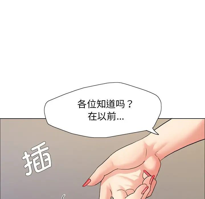 坏女人/了不起的她 第13話 韩漫图片50