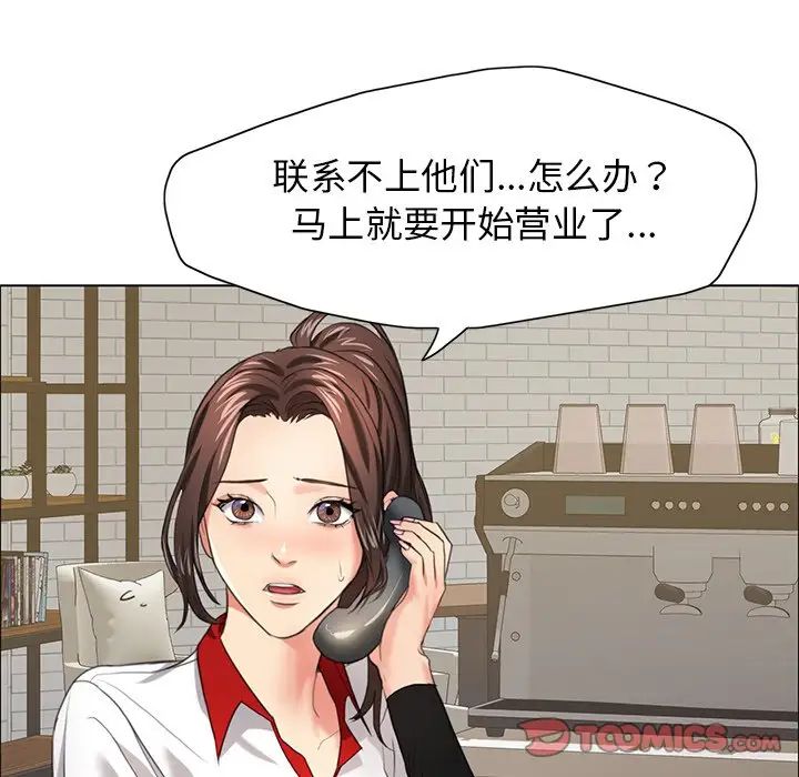 壞女人/瞭不起的她 在线观看 第13話 漫画图片15