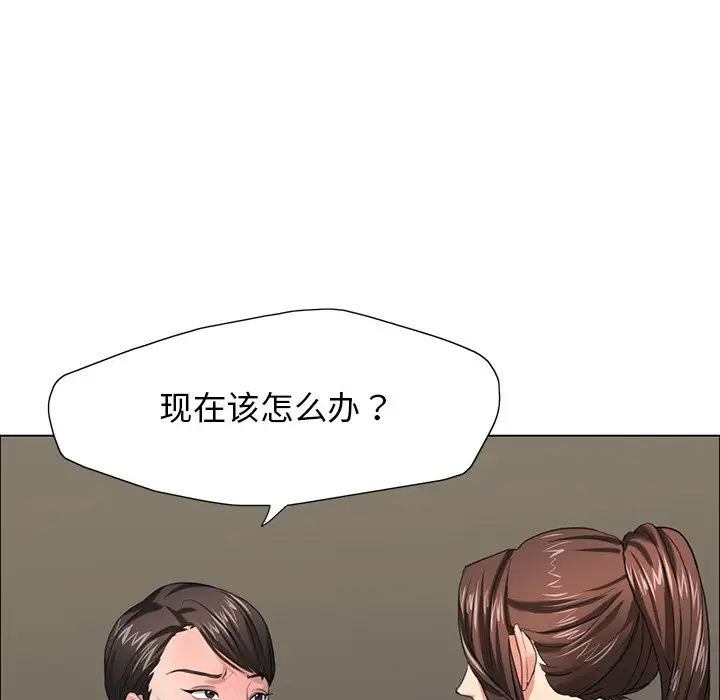 壞女人/瞭不起的她 在线观看 第13話 漫画图片25