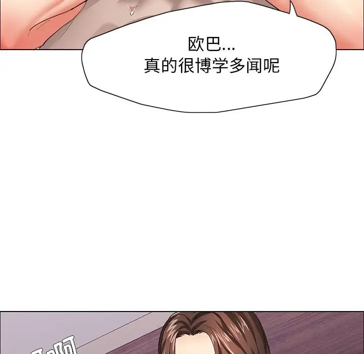 坏女人/了不起的她 第13話 韩漫图片83