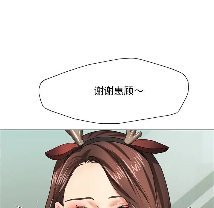 壞女人/瞭不起的她 在线观看 第13話 漫画图片102