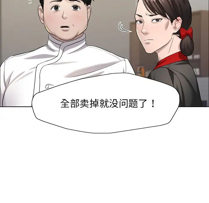 壞女人/瞭不起的她 在线观看 第13話 漫画图片29