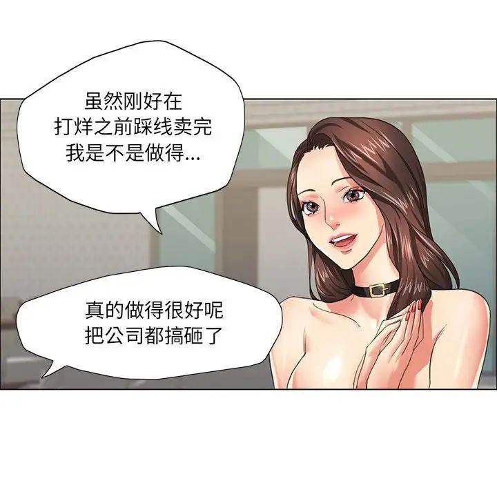 壞女人/瞭不起的她 在线观看 第13話 漫画图片133