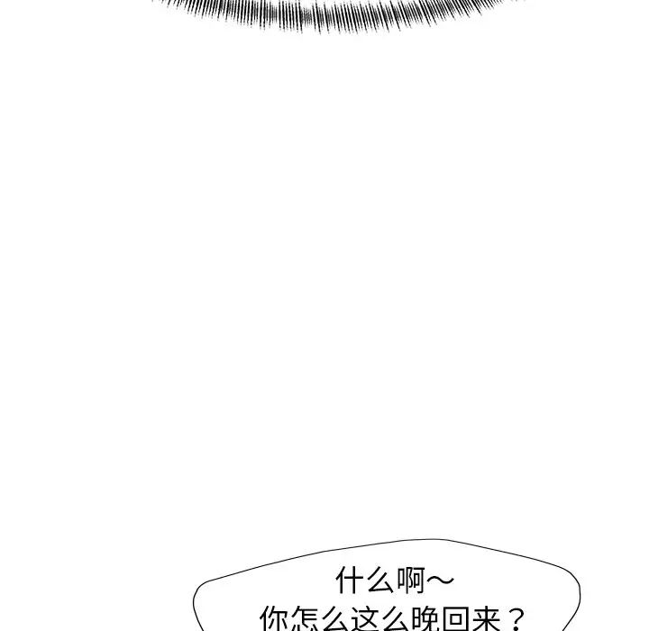 壞女人/瞭不起的她 在线观看 第13話 漫画图片61