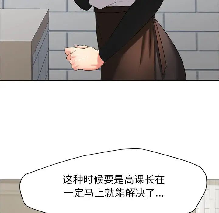 壞女人/瞭不起的她 在线观看 第13話 漫画图片23