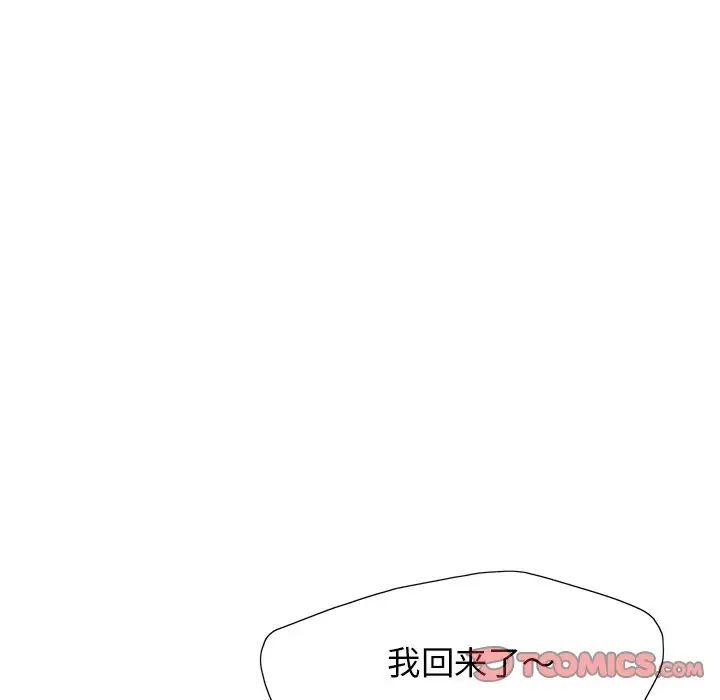 壞女人/瞭不起的她 在线观看 第13話 漫画图片75