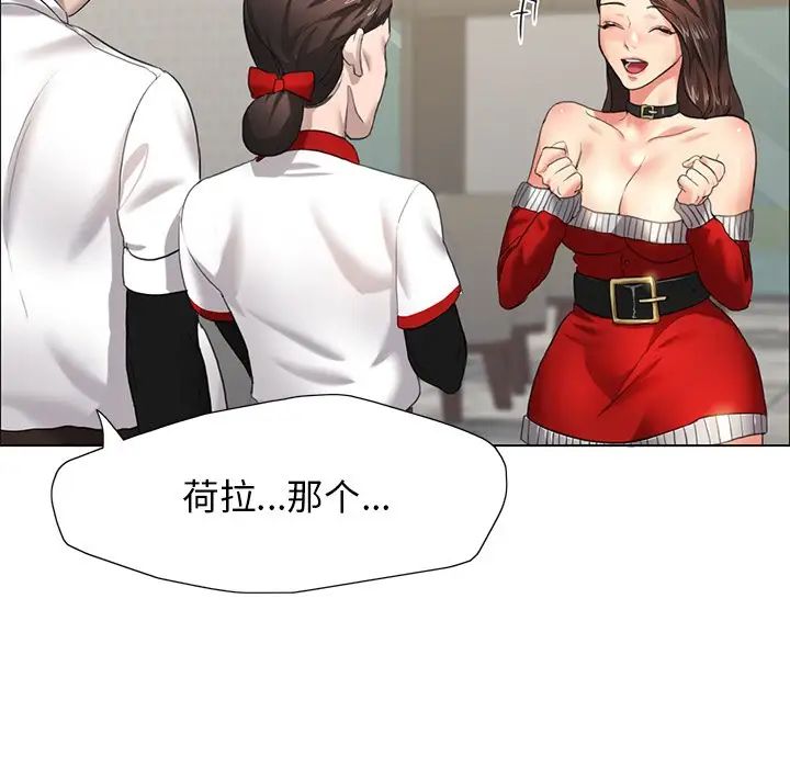 壞女人/瞭不起的她 在线观看 第13話 漫画图片132