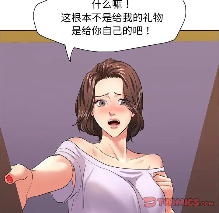 壞女人/瞭不起的她 在线观看 第13話 漫画图片69