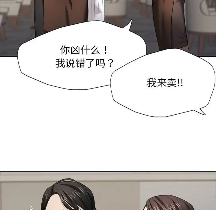 壞女人/瞭不起的她 在线观看 第13話 漫画图片28