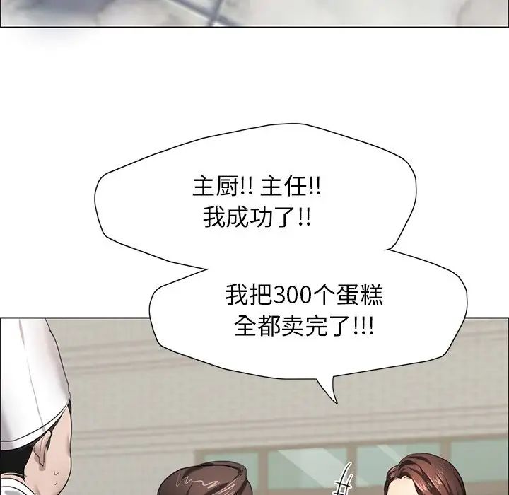 壞女人/瞭不起的她 在线观看 第13話 漫画图片131