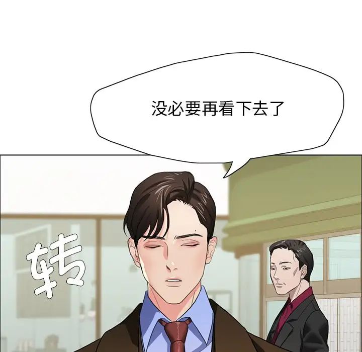 壞女人/瞭不起的她 在线观看 第13話 漫画图片107