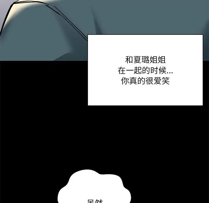 不當朋友當戀人 在线观看 第26話 漫画图片43