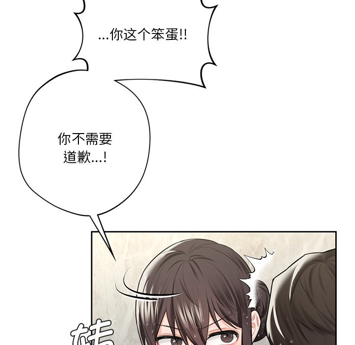 不當朋友當戀人 在线观看 第27話 漫画图片134