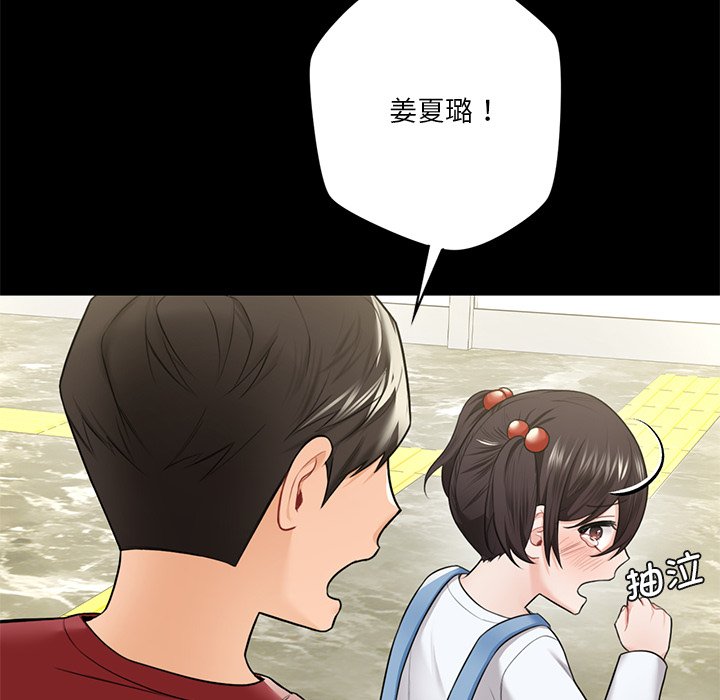 不當朋友當戀人 在线观看 第27話 漫画图片115