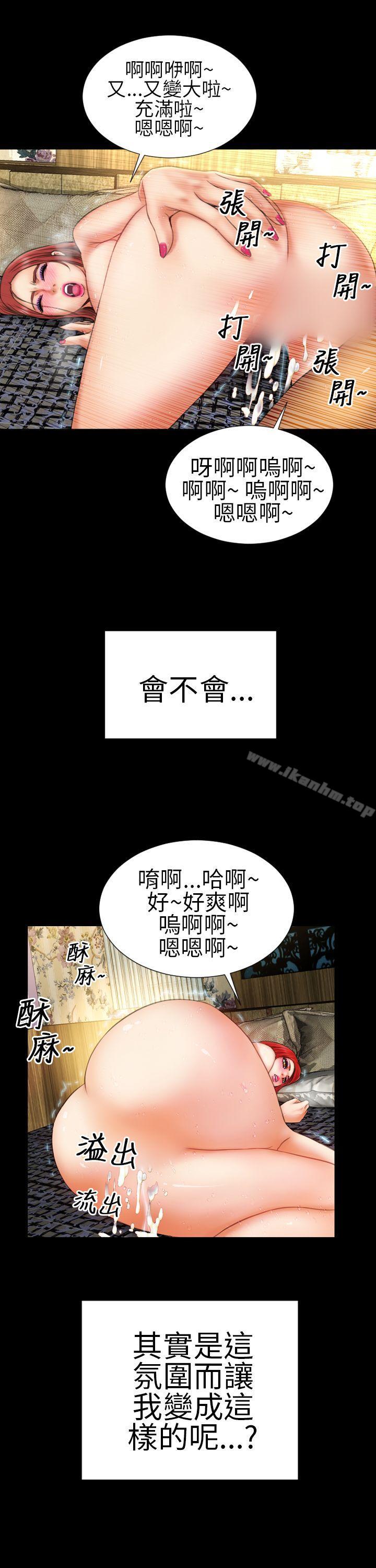 漫画韩国 淫蕩的妻子們   - 立即阅读 第13話第13漫画图片