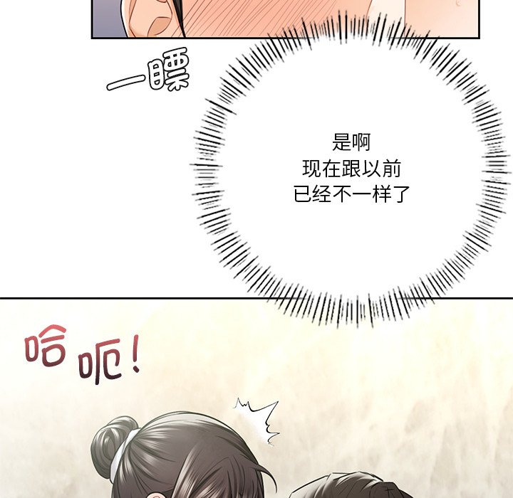 不當朋友當戀人 在线观看 第28話 漫画图片19