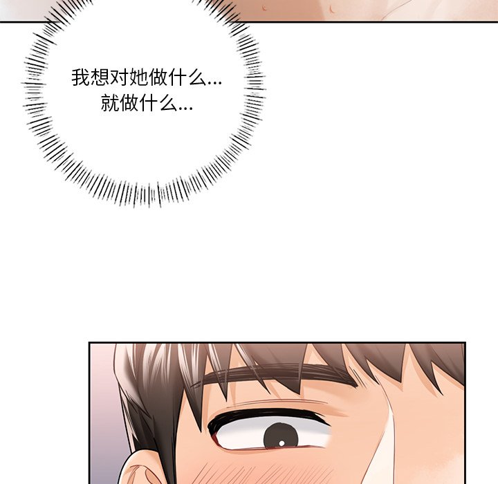 不當朋友當戀人 在线观看 第28話 漫画图片18