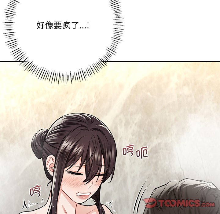 不當朋友當戀人 在线观看 第28話 漫画图片33