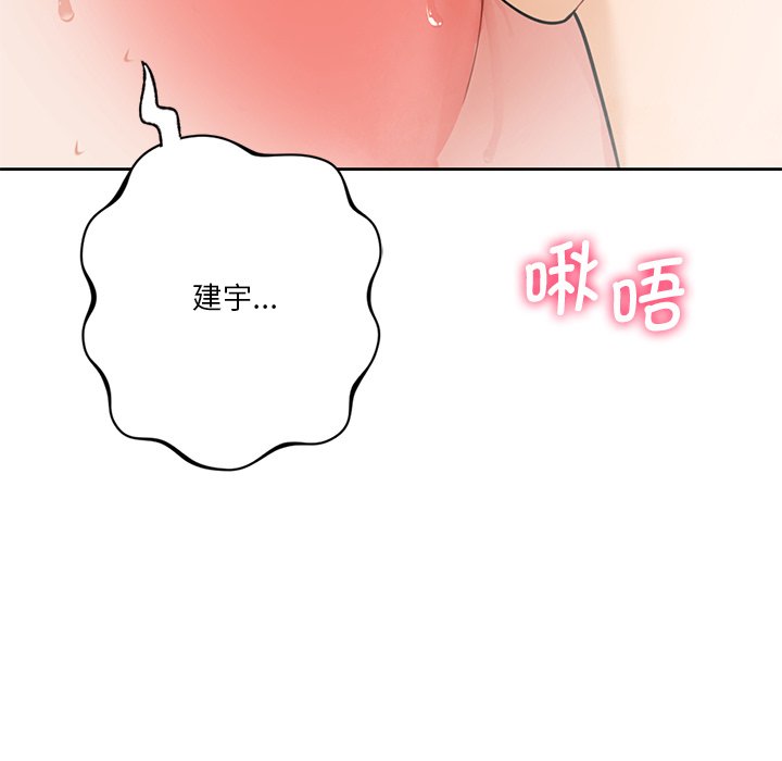 不當朋友當戀人 在线观看 第28話 漫画图片25