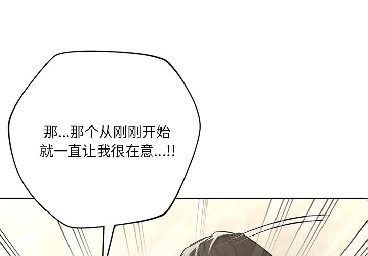 不當朋友當戀人 在线观看 第28話 漫画图片4