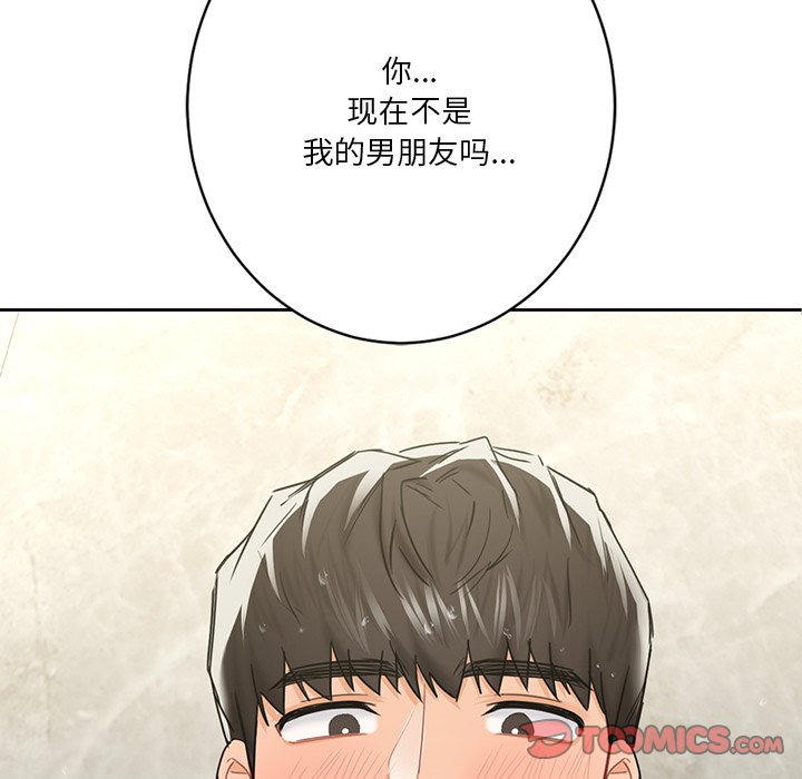 不當朋友當戀人 在线观看 第28話 漫画图片9