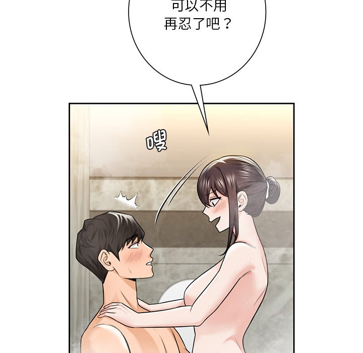 不當朋友當戀人 在线观看 第28話 漫画图片67