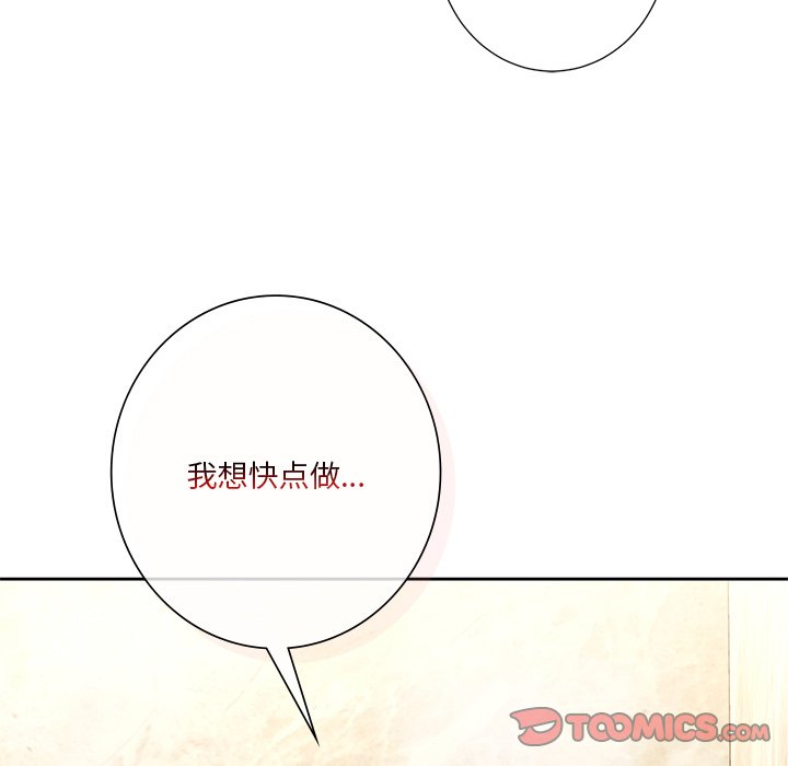 不當朋友當戀人 在线观看 第28話 漫画图片39