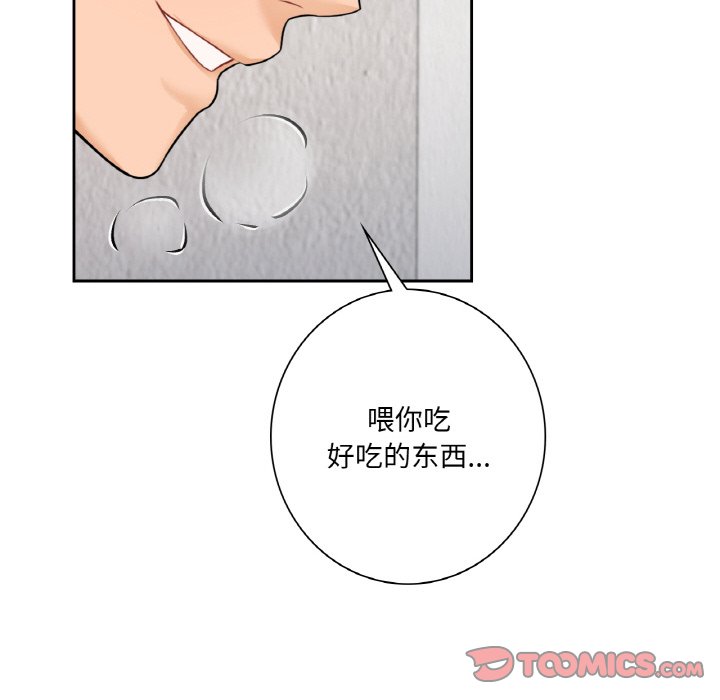 不當朋友當戀人 在线观看 第29話 漫画图片71