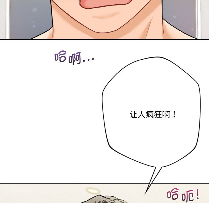 不當朋友當戀人 在线观看 第29話 漫画图片91