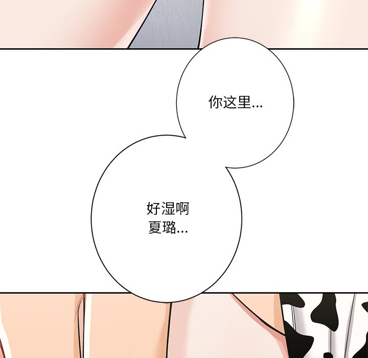 不當朋友當戀人 在线观看 第29話 漫画图片51