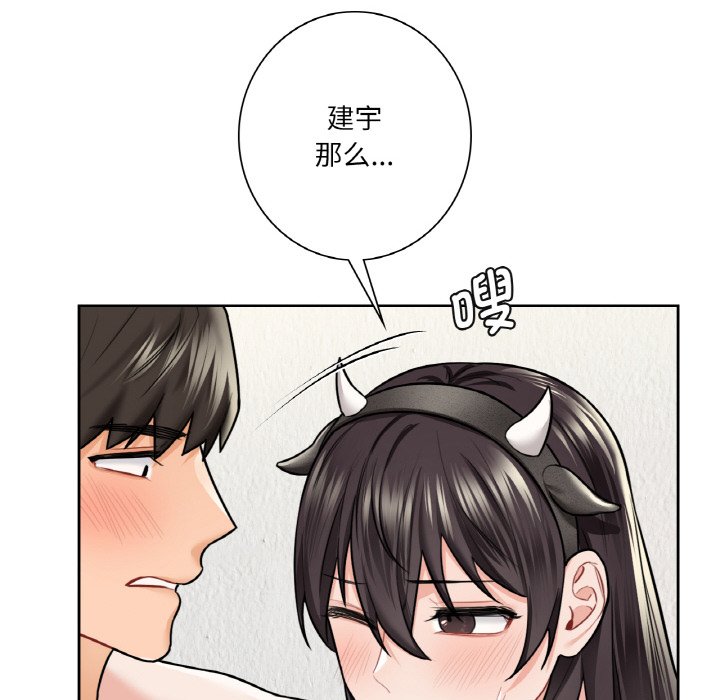 不當朋友當戀人 在线观看 第29話 漫画图片104