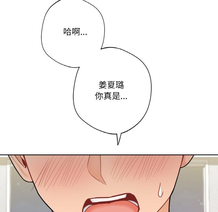 不當朋友當戀人 在线观看 第29話 漫画图片90